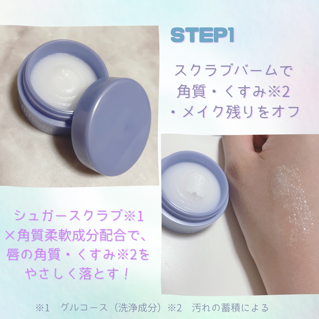 リップスクラブバーム/ビフェスタ/リップスクラブを使ったクチコミ（2枚目）