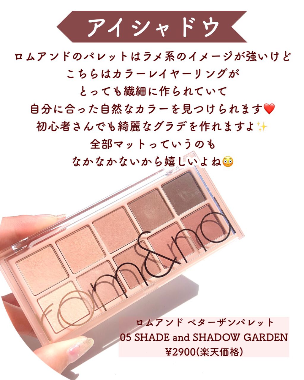 ベターザンアイズ/rom&nd/アイシャドウパレットを使ったクチコミ(3枚目)