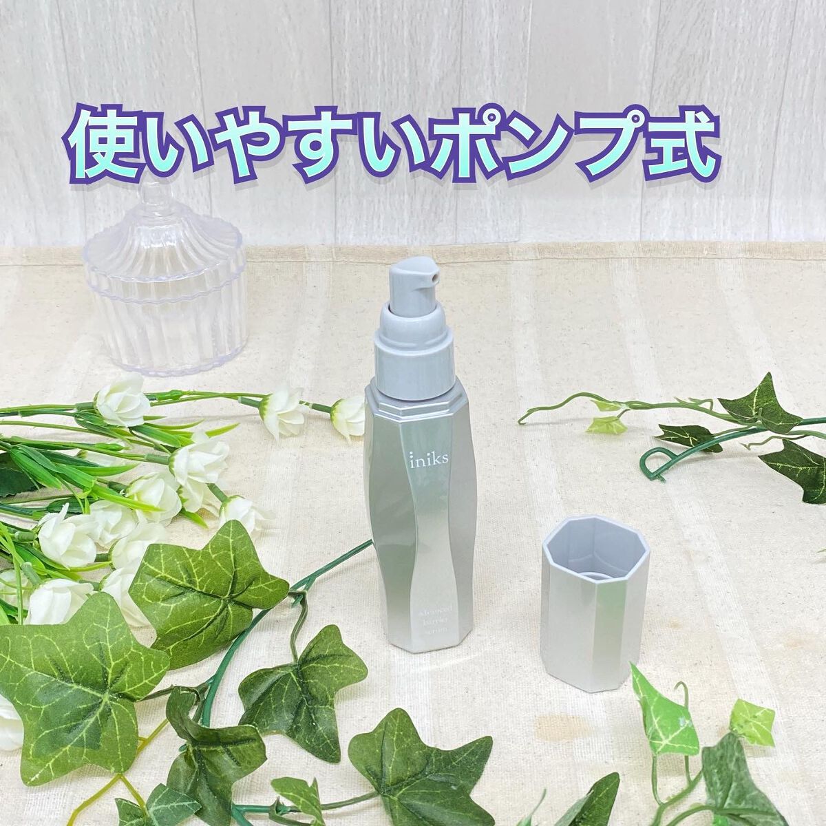 アドバンスバリア セラム (敏感肌用美容液)/iniks/美容液を使ったクチコミ（2枚目）