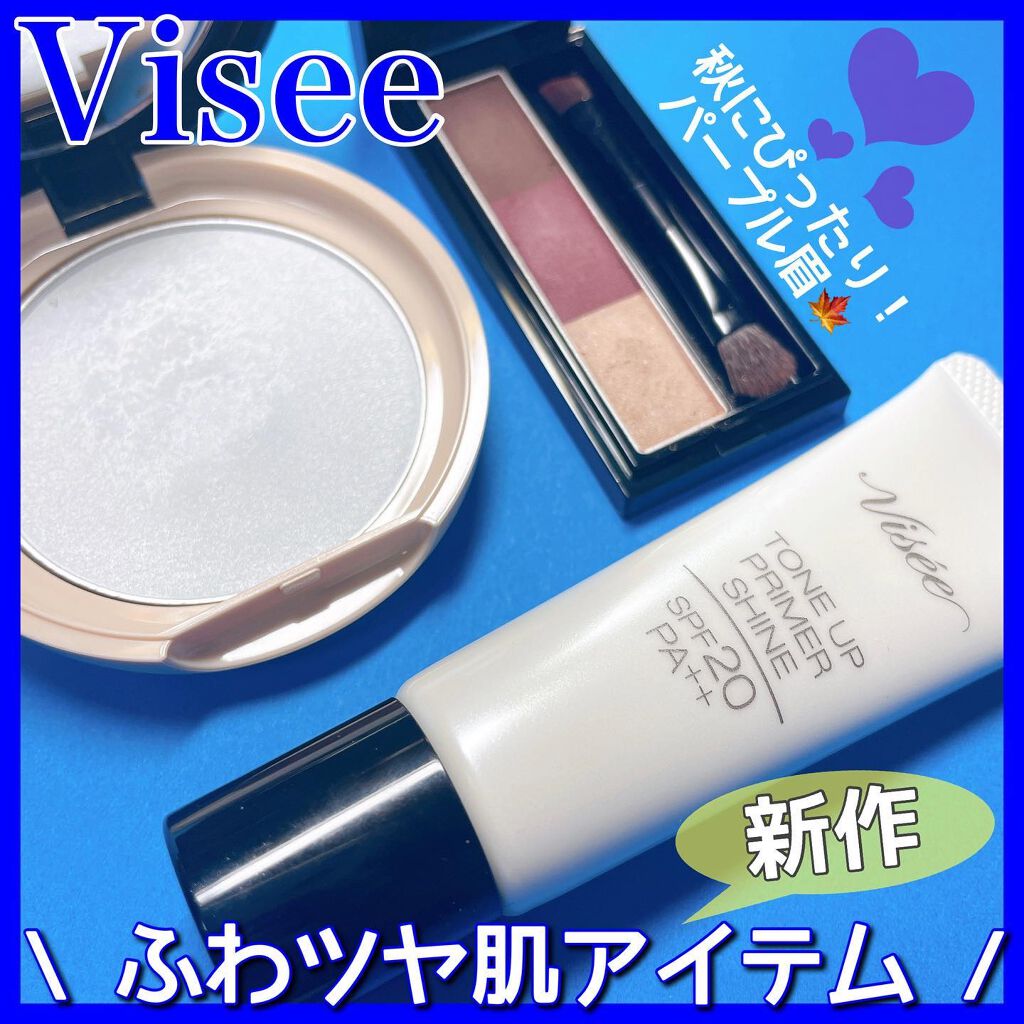 リシェ フォギーグロウ フィルター/Visée/ルースパウダーを使ったクチコミ（1枚目）