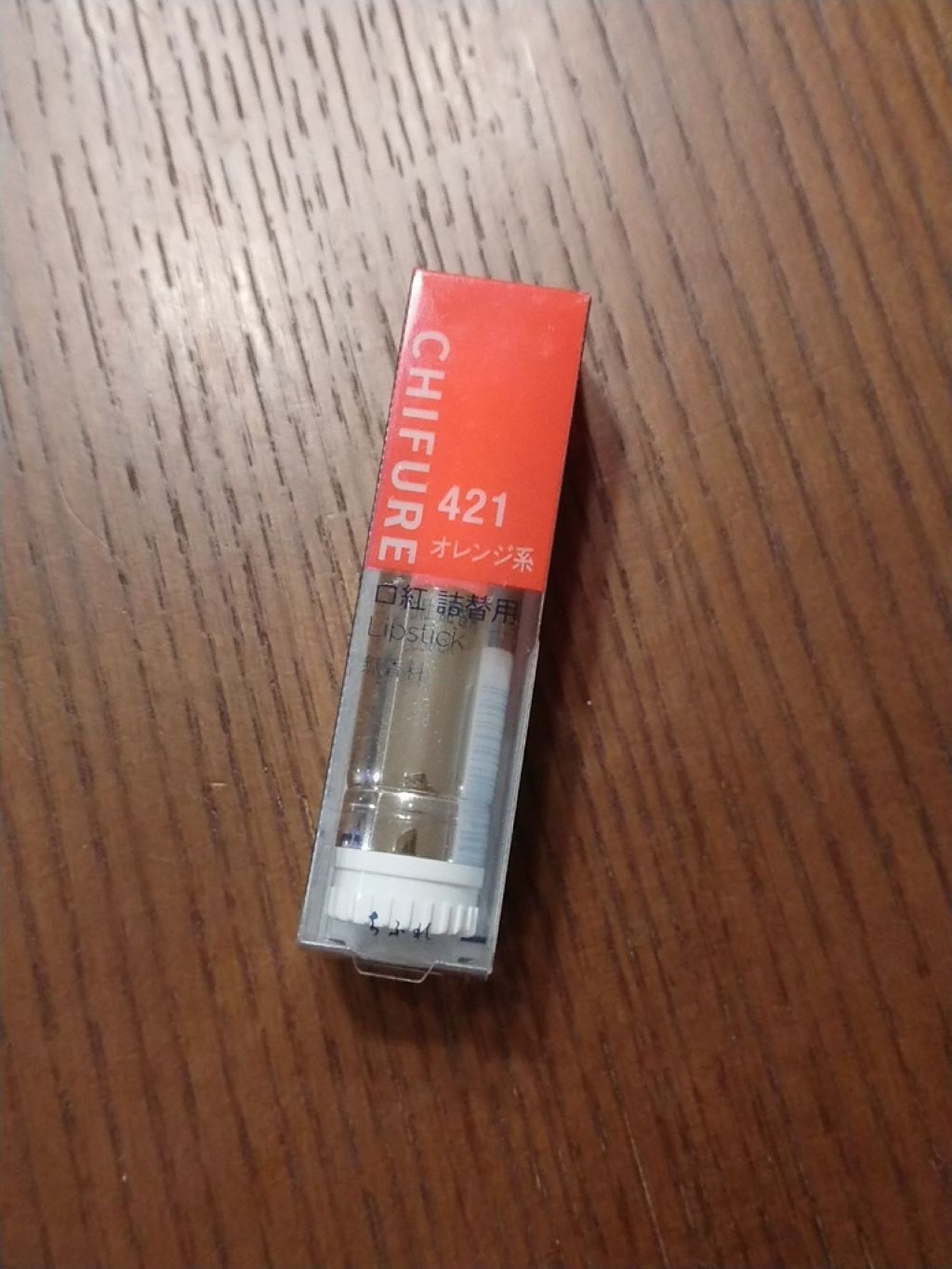 口紅（詰替用）/ちふれ/口紅を使ったクチコミ（3枚目）