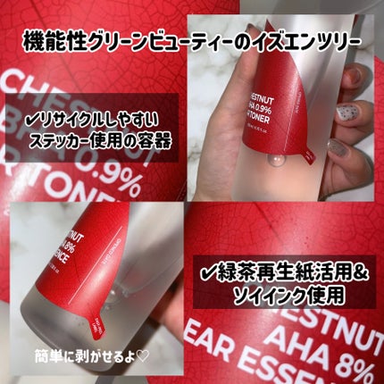 チェスナットBHA 0.9% クリアトナー/Isntree/化粧水を使ったクチコミ(6枚目)