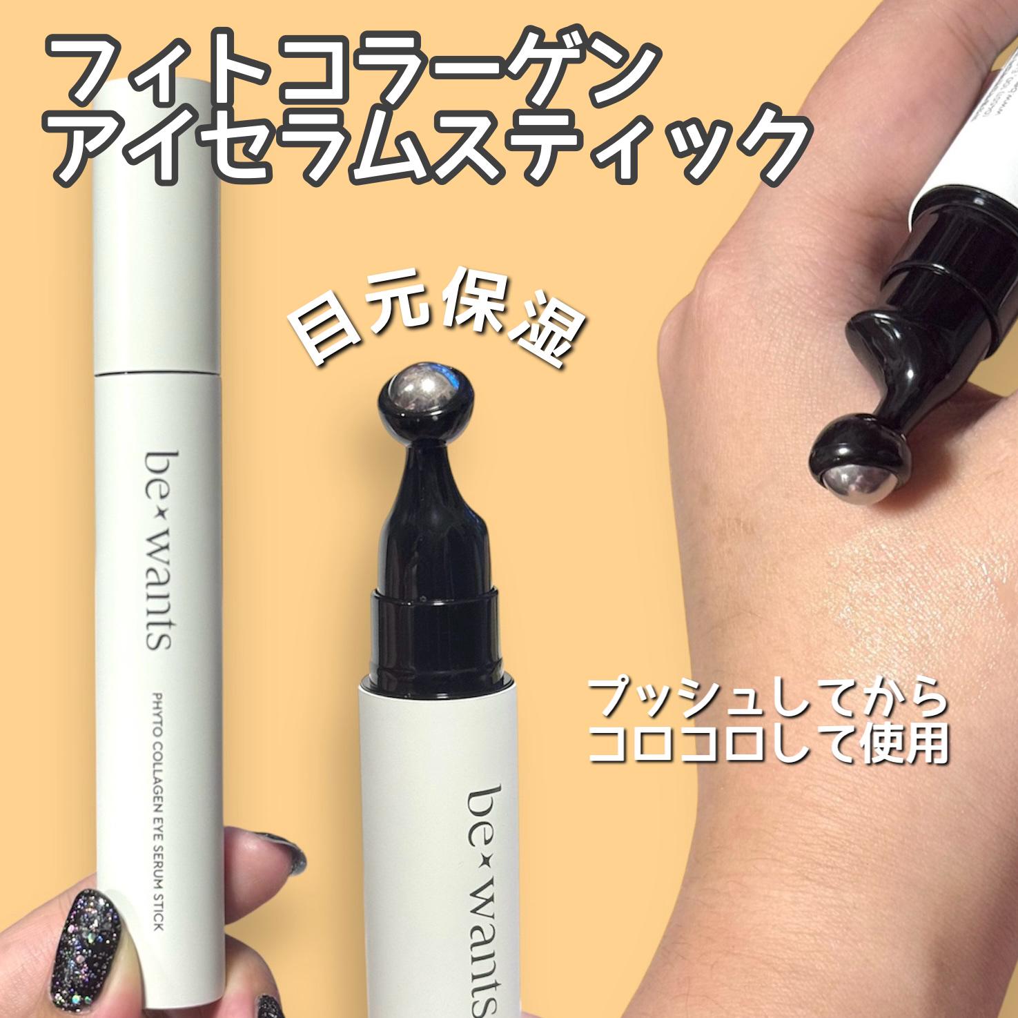 シカコラーゲンリフティングクリーム/be wants/フェイスクリームを使ったクチコミ（2枚目）