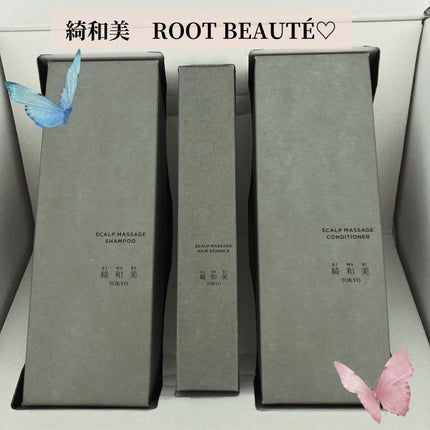 ROOT BEAUTÉ スカルプマッサージシャンプー/コンディショナー/綺和美/市販シャンプーを使ったクチコミ(2枚目)