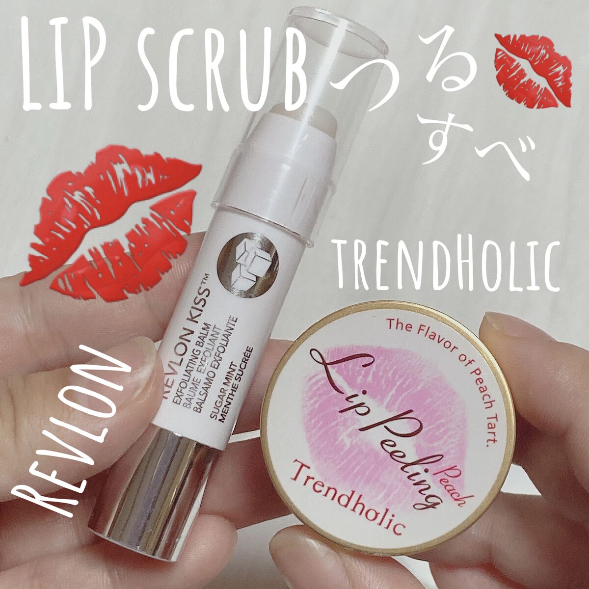 リップピーリング/トレンドホリック/リップスクラブを使ったクチコミ（1枚目）