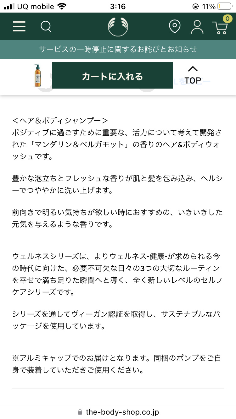 THE BODY SHOP ウェルネス ヘア＆ボディウォッシュ マンダリン& ベルガモットのクチコミ「ウェルネス ヘア＆ボディウォッシュ 

マンダリン& ベルガモット🍊

THE BODY SH.....」（3枚目）