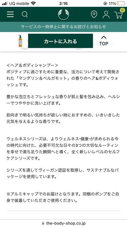 ウェルネス ヘア&ボディウォッシュ マンダリン& ベルガモット/THE BODY SHOP/ボディソープを使ったクチコミ(3枚目)