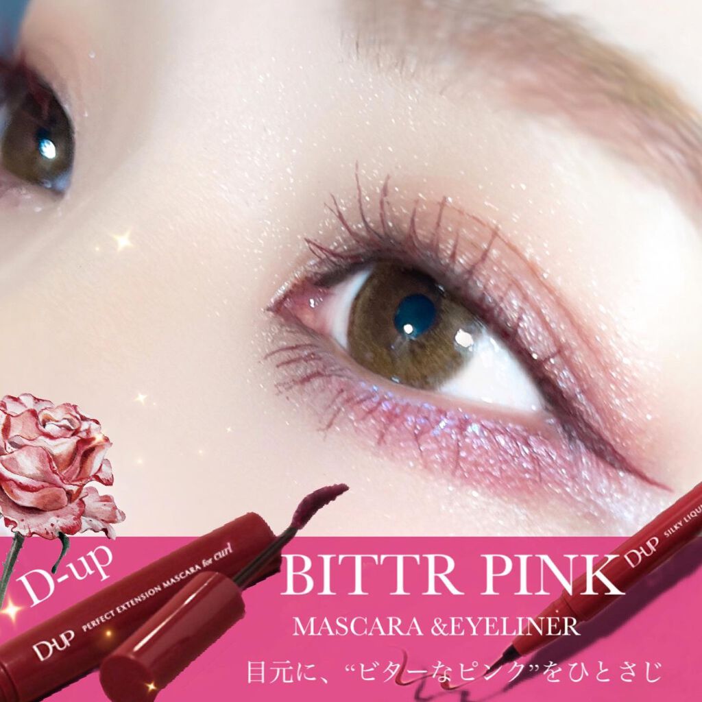 パーフェクトエクステンション マスカラ for カール/D-UP/マスカラを使ったクチコミ(1枚目)