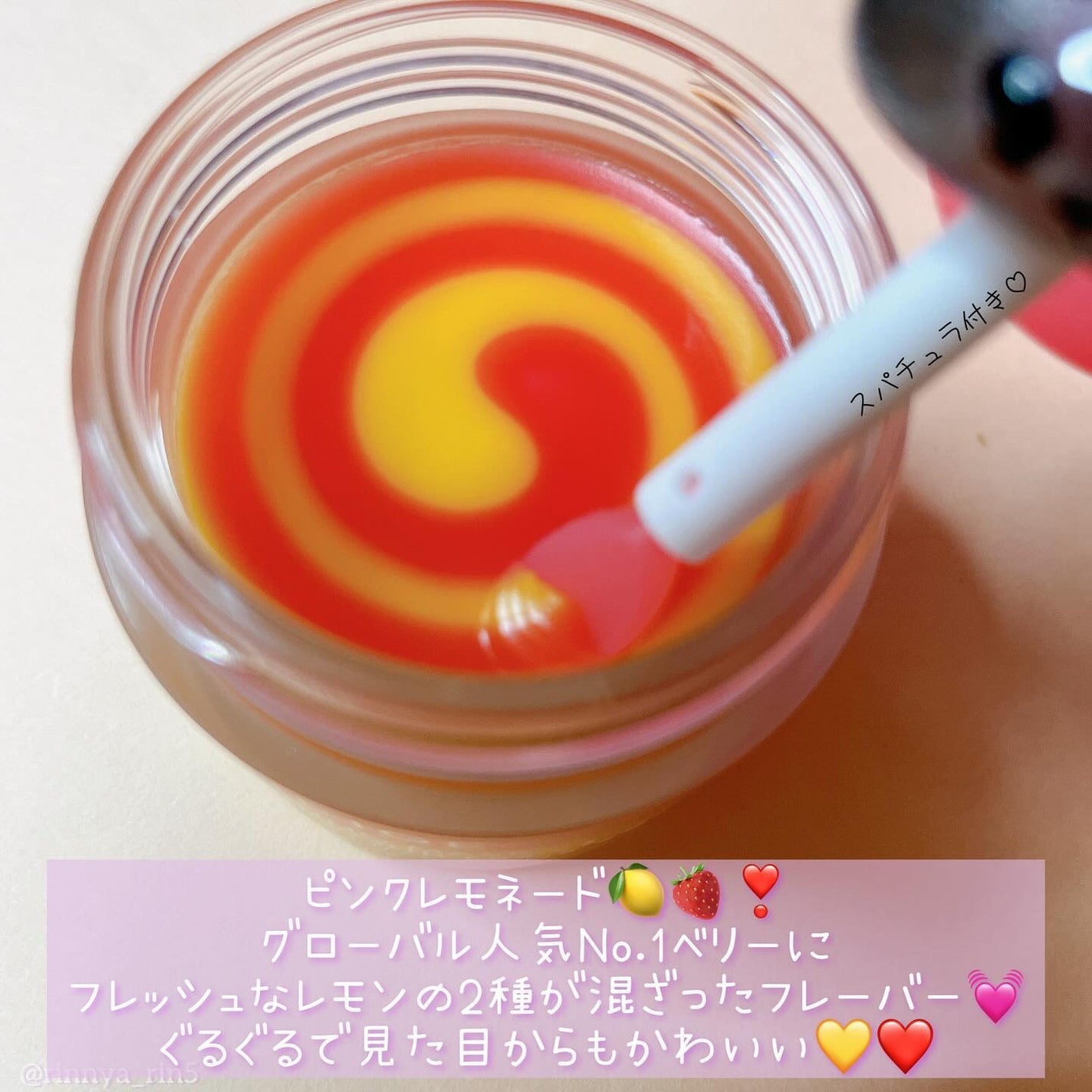 リップスリーピングマスク ピンクレモネード/LANEIGE/リップマスクを使ったクチコミ(2枚目)