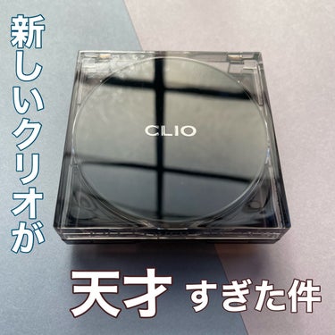 キル カバー ザ ニュー ファンウェア クッション/CLIO/クッションファンデーションを使ったクチコミ（1枚目）