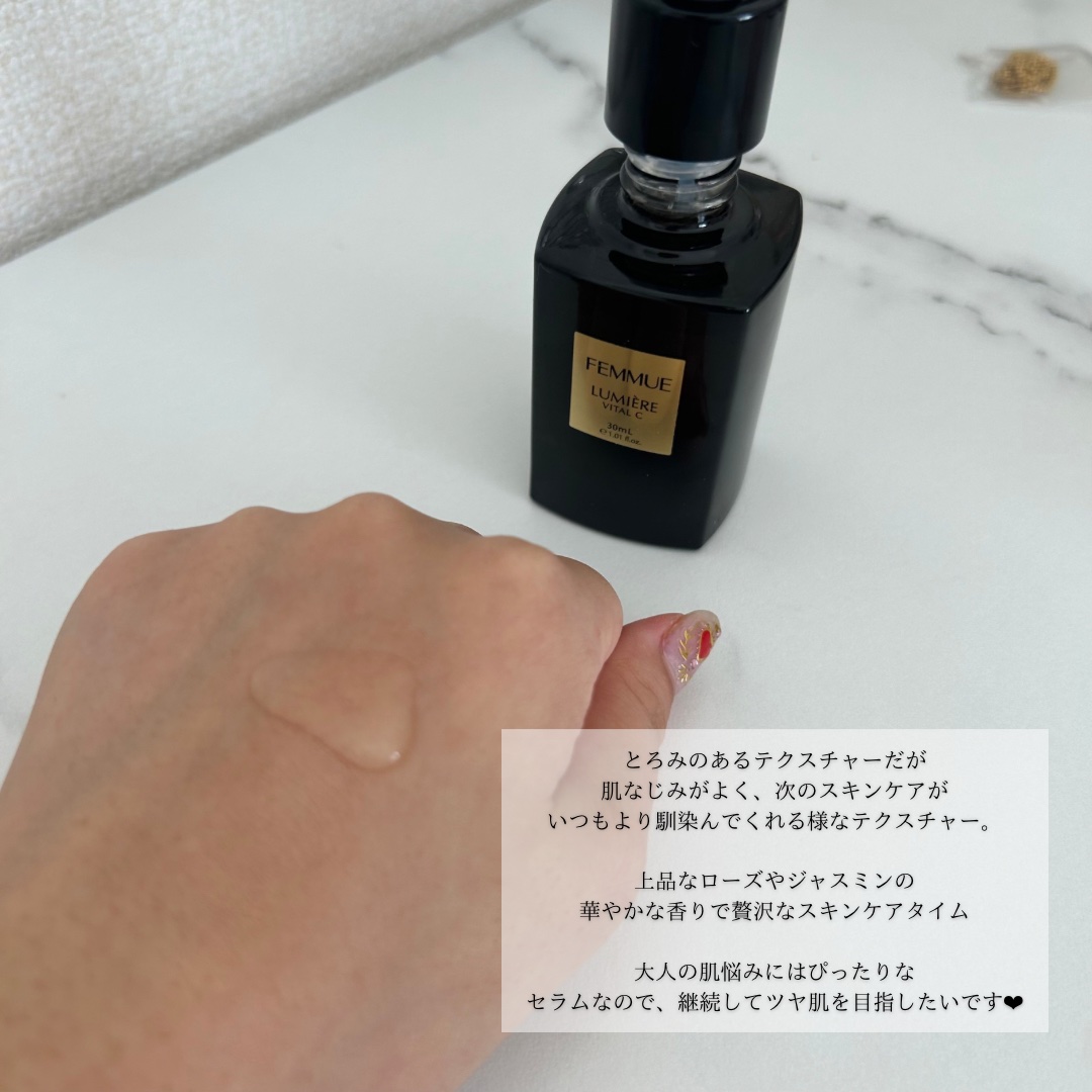 ルミエール ヴァイタルC/FEMMUE/ブースター・導入液を使ったクチコミ（3枚目）