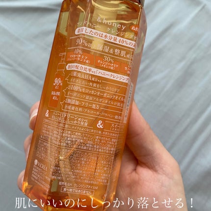 アンドハニー クレンジングオイル/&honey/オイルクレンジングを使ったクチコミ(3枚目)