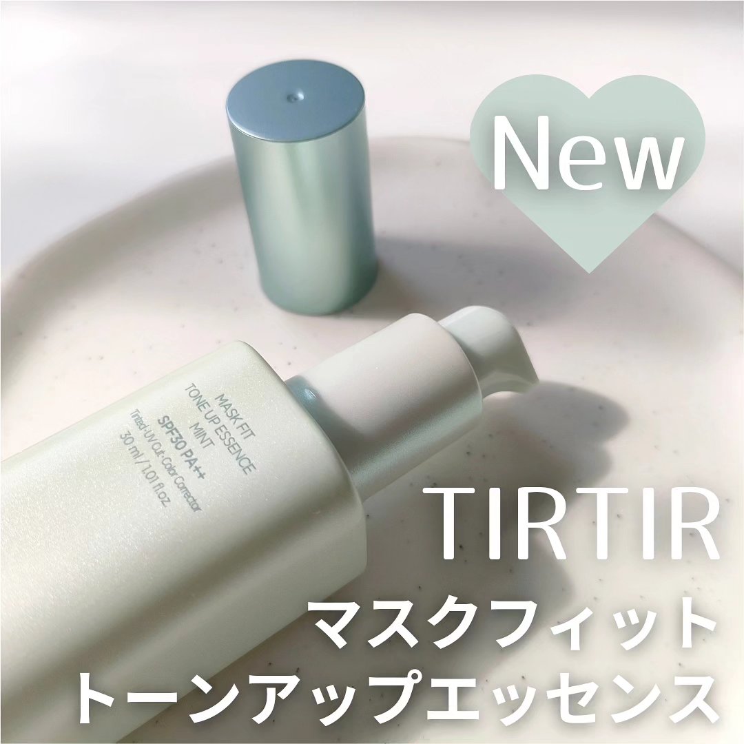 マスクフィットトーンアップエッセンス/TIRTIR(ティルティル)/化粧下地を使ったクチコミ（1枚目）
