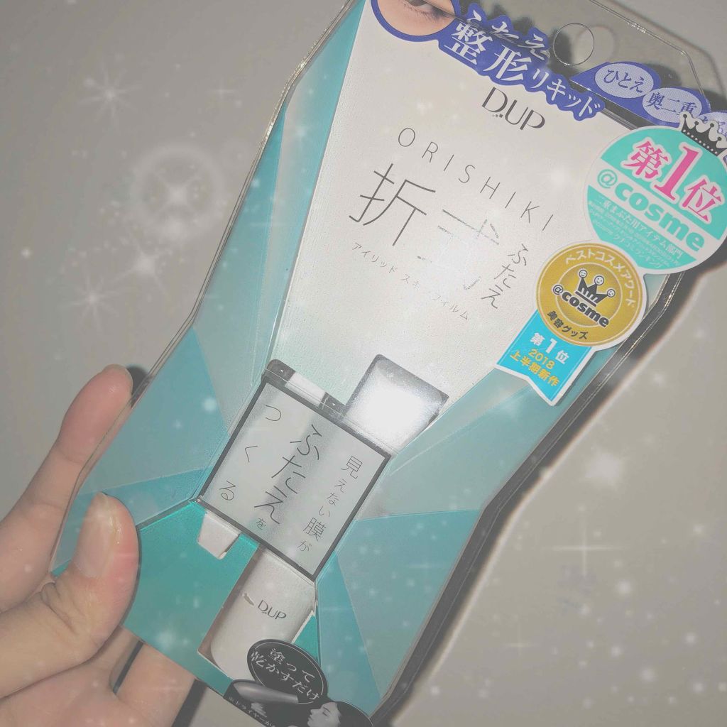 【旧品】オリシキ アイリッドスキンフィルム/D-UP/二重まぶた用アイテムを使ったクチコミ(1枚目)