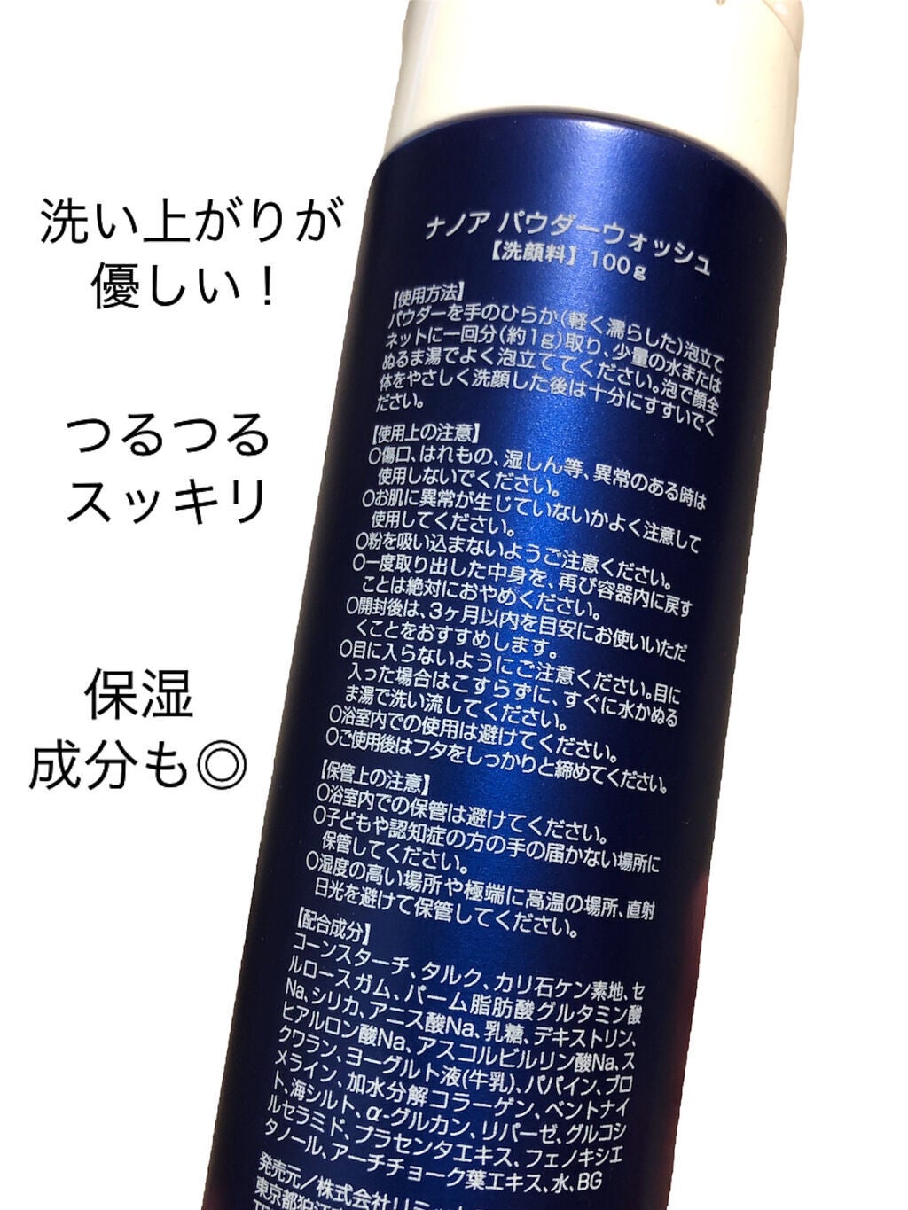 NANOA 酵素洗顔パウダー/NANOA/洗顔パウダーを使ったクチコミ(4枚目)