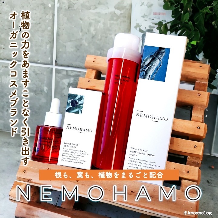 エイジングケアローション モイスト/NEMOHAMO/化粧水を使ったクチコミ（1枚目）