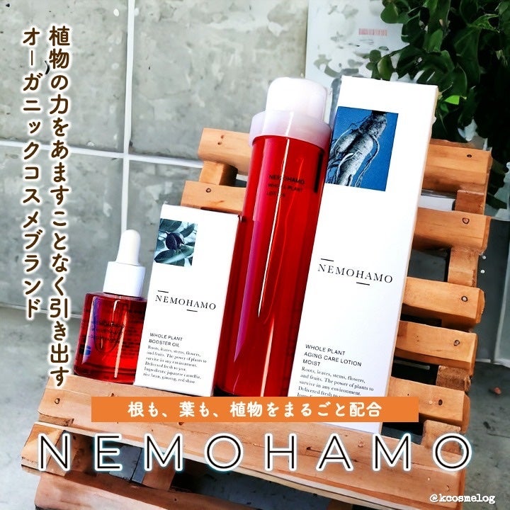 ブースターオイル/NEMOHAMO/フェイスオイルを使ったクチコミ(1枚目)