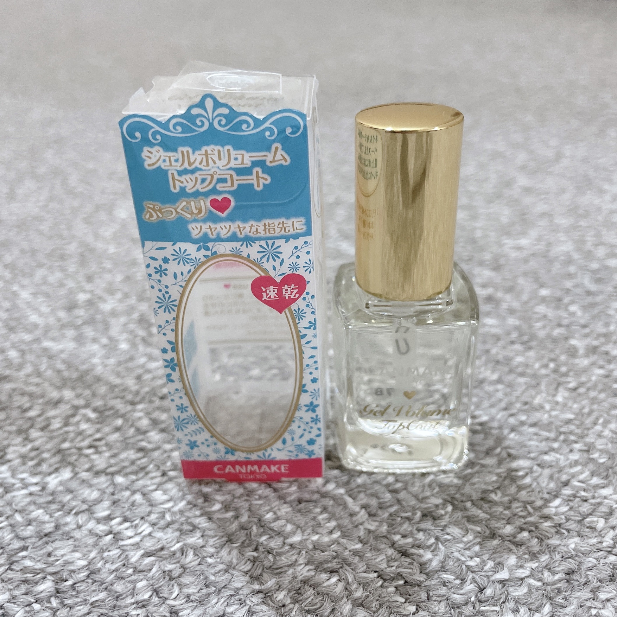ジェルボリュームトップコート/キャンメイク/ネイルトップコートを使ったクチコミ（1枚目）