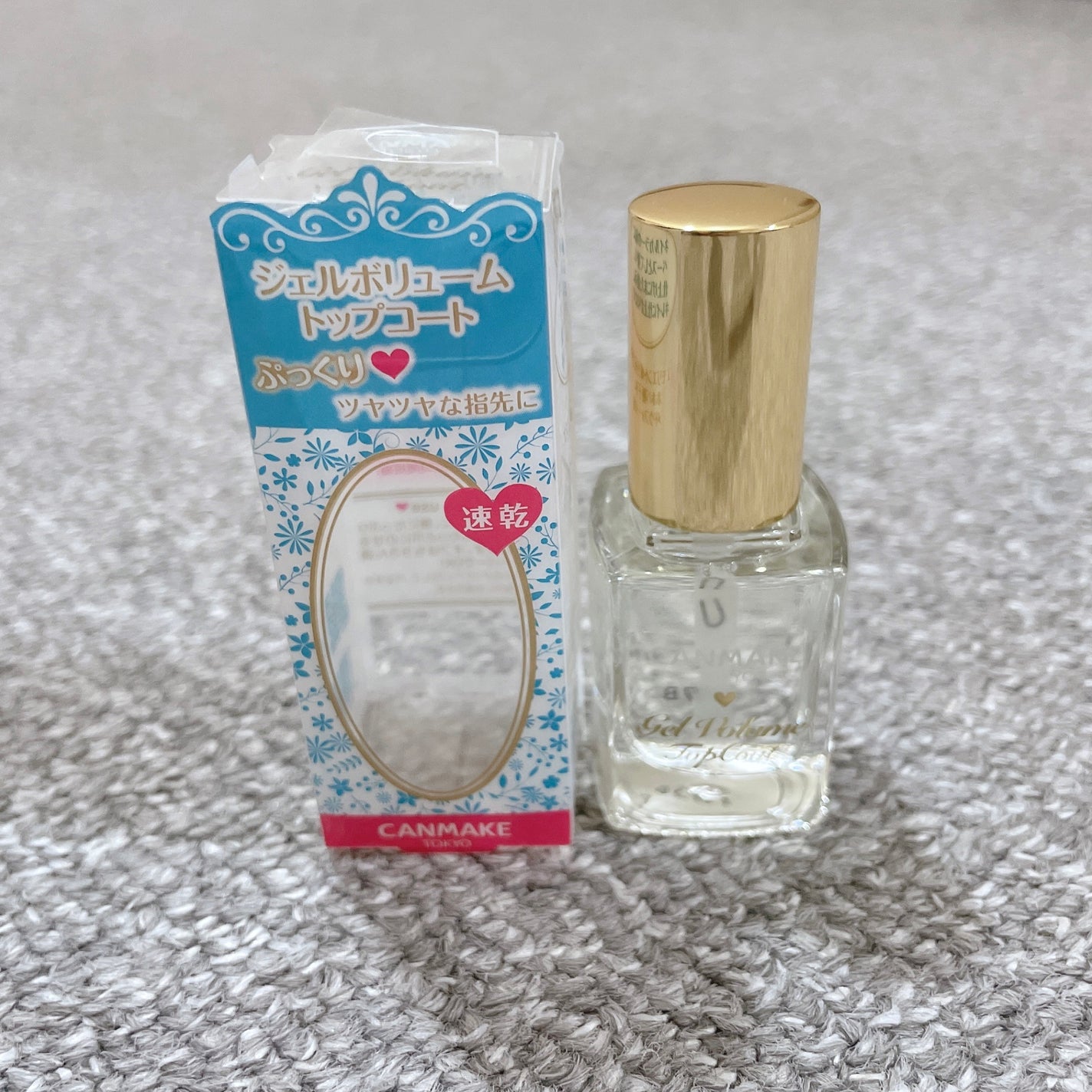 ジェルボリュームトップコート/キャンメイク/ネイルトップコートを使ったクチコミ(1枚目)