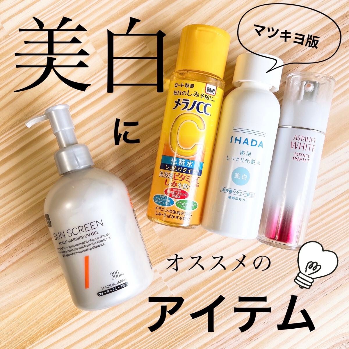 薬用しみ対策 美白化粧水/メラノCC/化粧水を使ったクチコミ(1枚目)