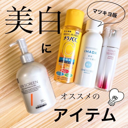 薬用しみ対策 美白化粧水/メラノCC/化粧水を使ったクチコミ(1枚目)