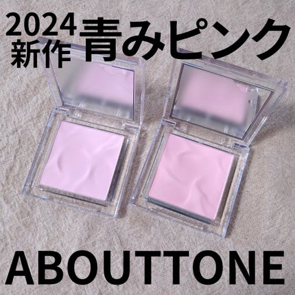 フラッフィーウェアチーク/ABOUT TONE/パウダーチークを使ったクチコミ(1枚目)