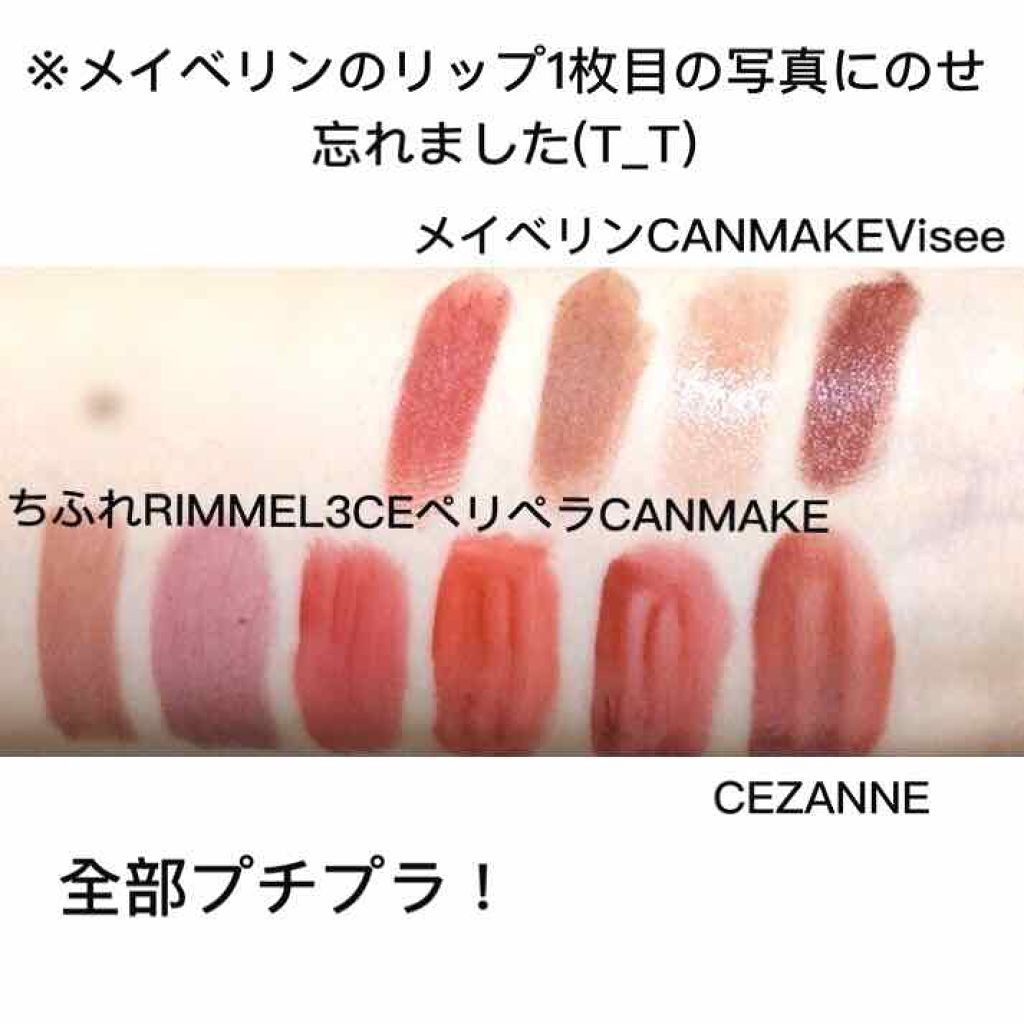 リップティントマット/キャンメイク/リップグロスを使ったクチコミ（2枚目）