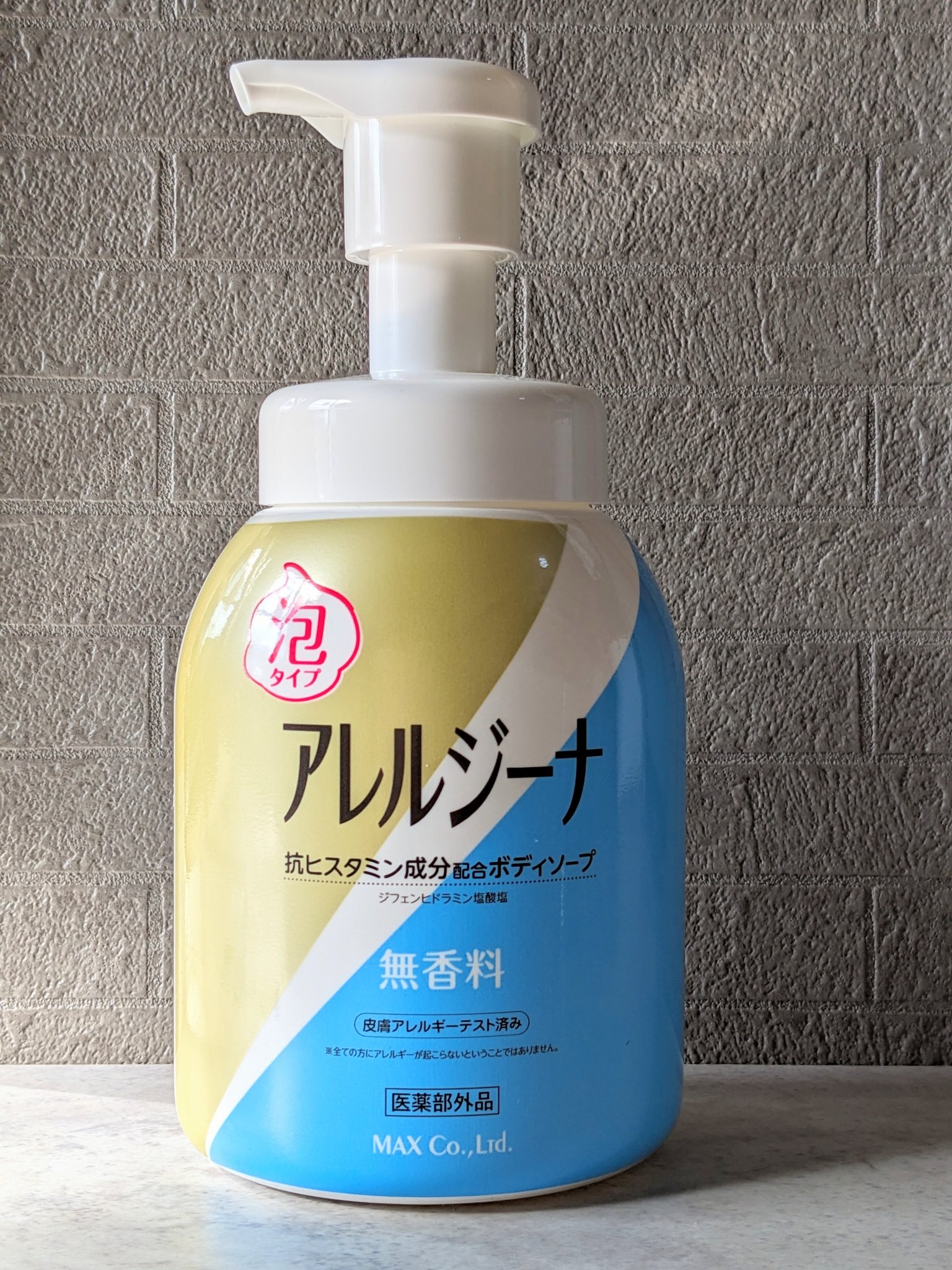 アレルジーナ　抗ヒスタミン成分配合ボディソープ/マックス/ボディソープを使ったクチコミ（2枚目）