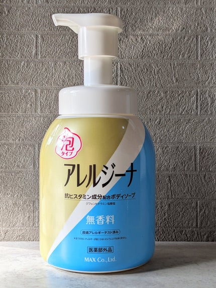 アレルジーナ 抗ヒスタミン成分配合ボディソープ/マックス/ボディソープを使ったクチコミ(2枚目)