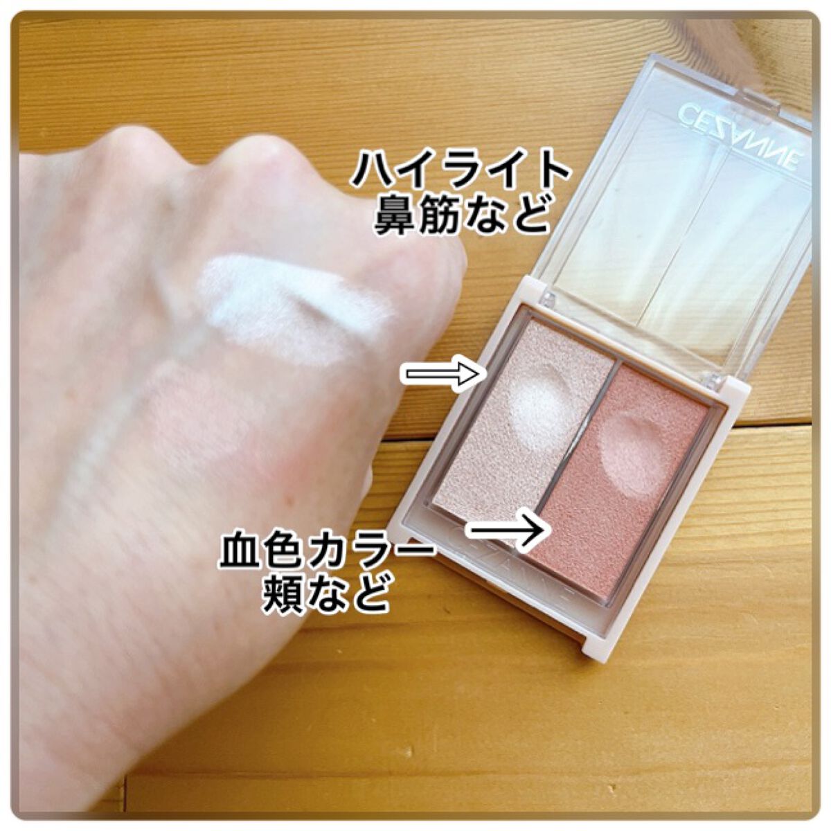 フェイスグロウカラー/CEZANNE/クリームハイライトを使ったクチコミ(3枚目)