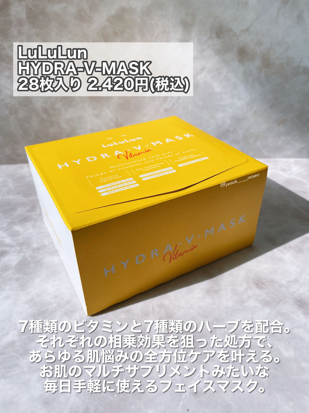 ルルルン ハイドラ V マスク/ルルルン/シートマスク・パックを使ったクチコミ（2枚目）