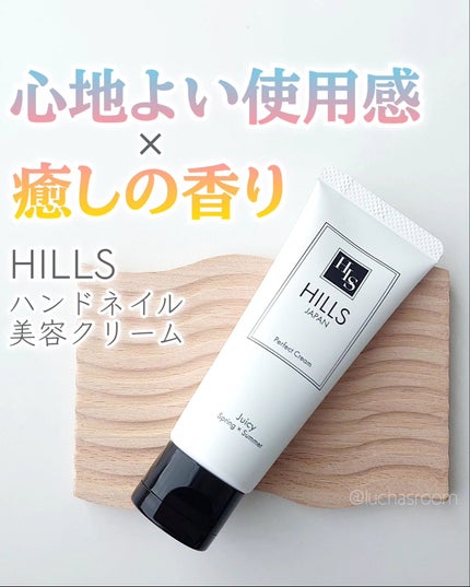 HILLSハンドネイル美容クリーム Luxury/HILLS JAPAN/ハンドクリームを使ったクチコミ(1枚目)
