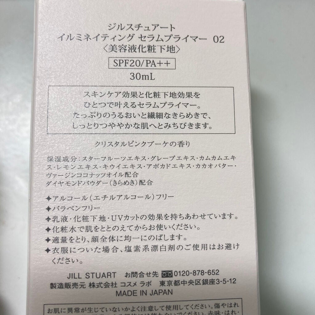 ジルスチュアート イルミネイティング セラムプライマー/JILL STUART/化粧下地を使ったクチコミ(2枚目)