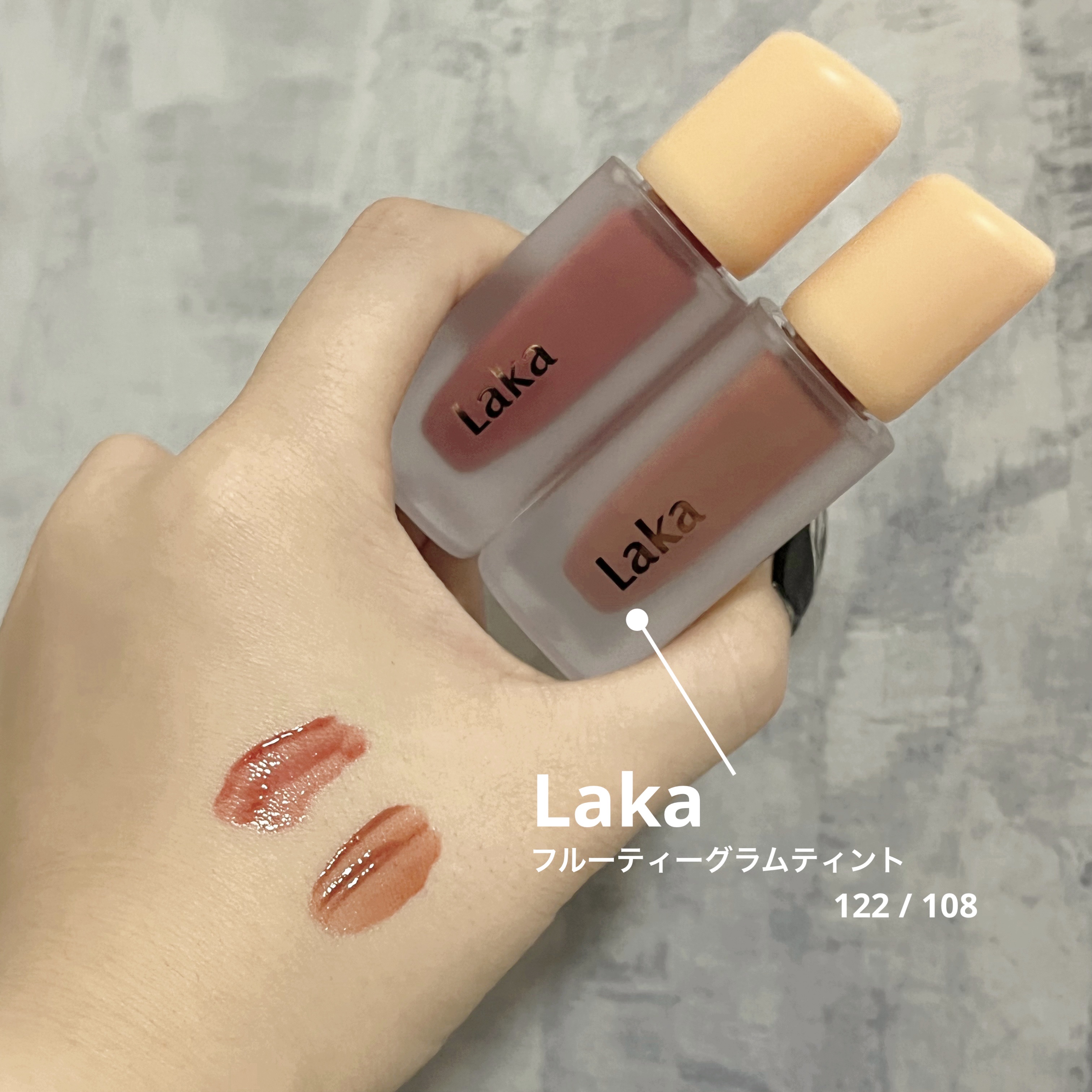 フルーティーグラムティント/Laka/リップティントを使ったクチコミ（1枚目）