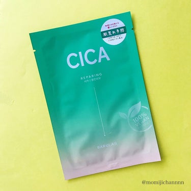 健康的な肌へ導くシートマスク🍀

BARULABの『The Clean Vegan Mask』CICAタイプをお試しさせて頂きました！

100％ビーガンフォーミュラで作られたシートマスクで、動物由来の