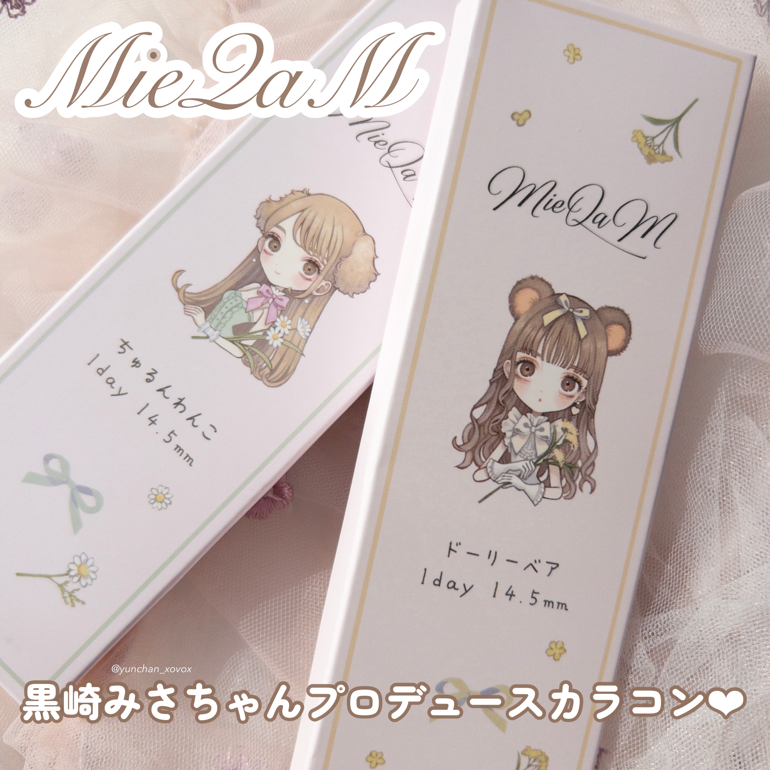 ちゅるんわんこ/MieQaM/カラーコンタクトレンズを使ったクチコミ（2枚目）