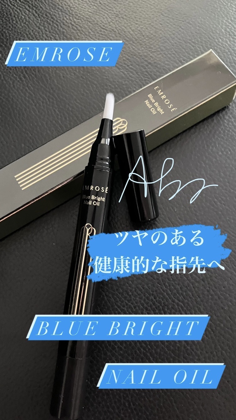 ブルーブライトネイルオイル/EMROSÉ/ネイルオイル・トリートメントを使ったクチコミ（1枚目）