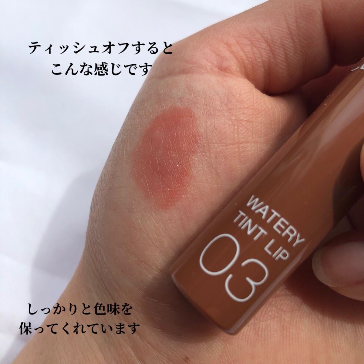 ウォータリーティントリップ/CEZANNE/リップティントを使ったクチコミ(5枚目)