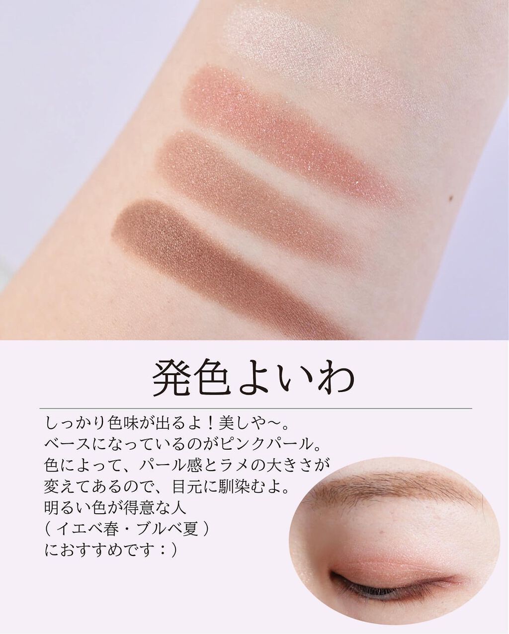 シルキースフレアイズ/キャンメイク/アイシャドウパレットを使ったクチコミ(9枚目)