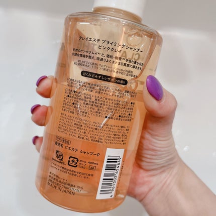 プライミングシャンプー/フォーティファイングヘアマスク ピンククレイ/クレイエステ/サロンシャンプーを使ったクチコミ(2枚目)