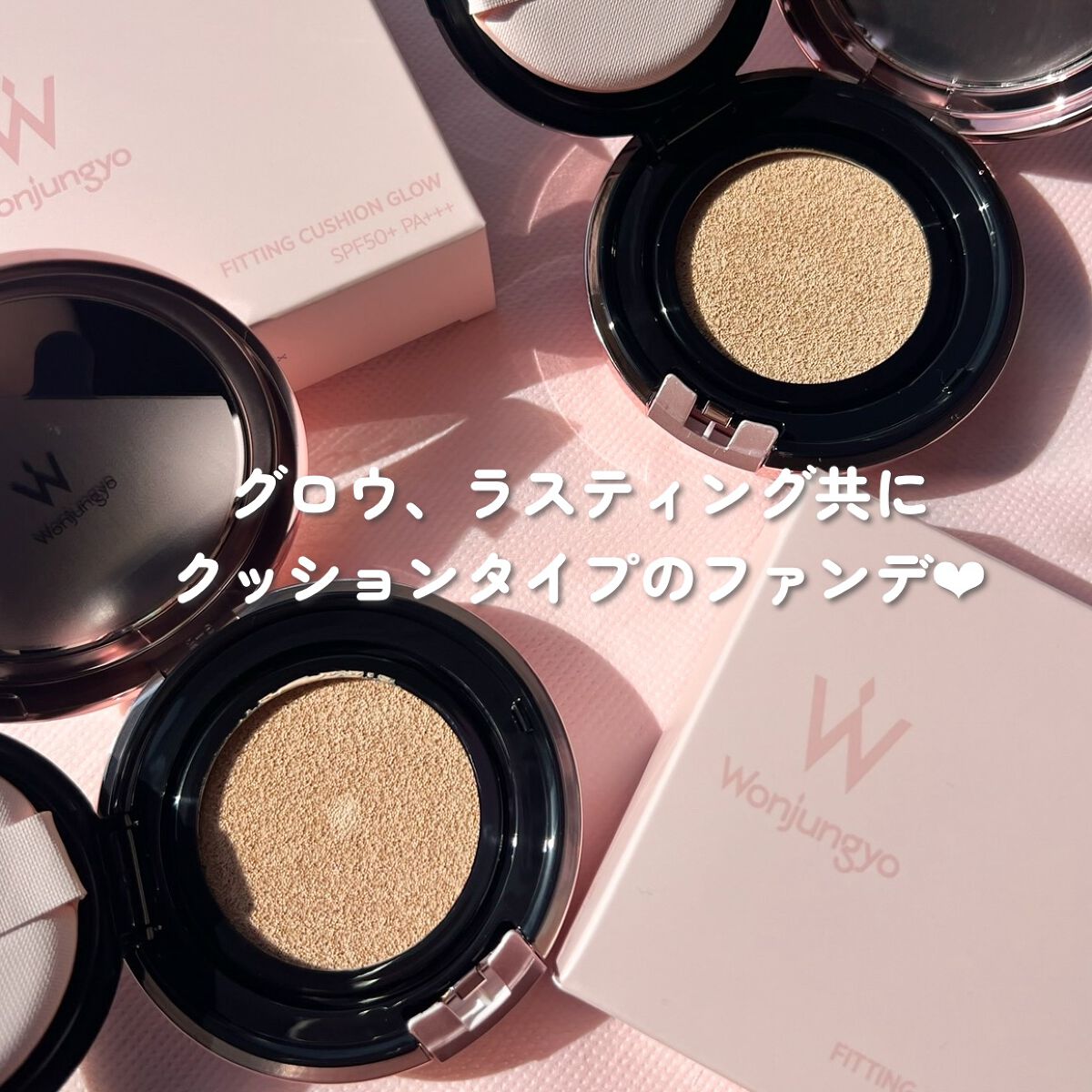 ウォンジョンヨ フィッティングクッション グロウ/Wonjungyo/クッションファンデーションを使ったクチコミ(4枚目)