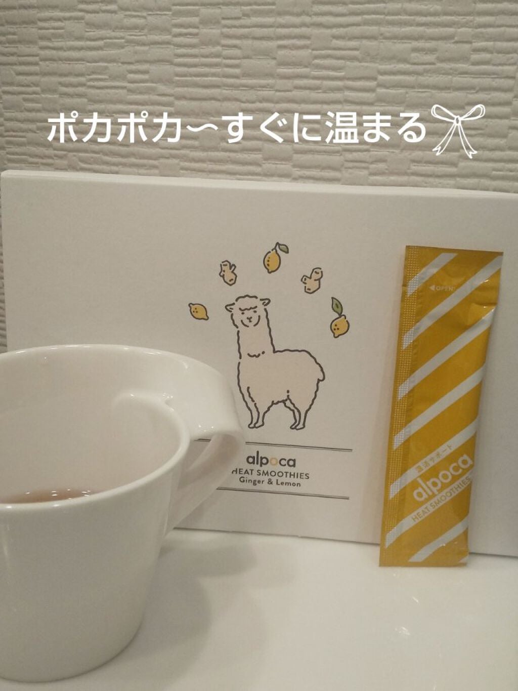 ヒートスムージー/アルポカ/スムージーを使ったクチコミ(1枚目)