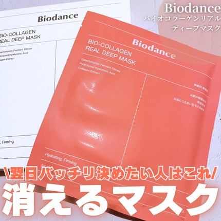 バイオコラーゲンリアルディープマスク/Biodance/シートマスク・パックを使ったクチコミ(1枚目)