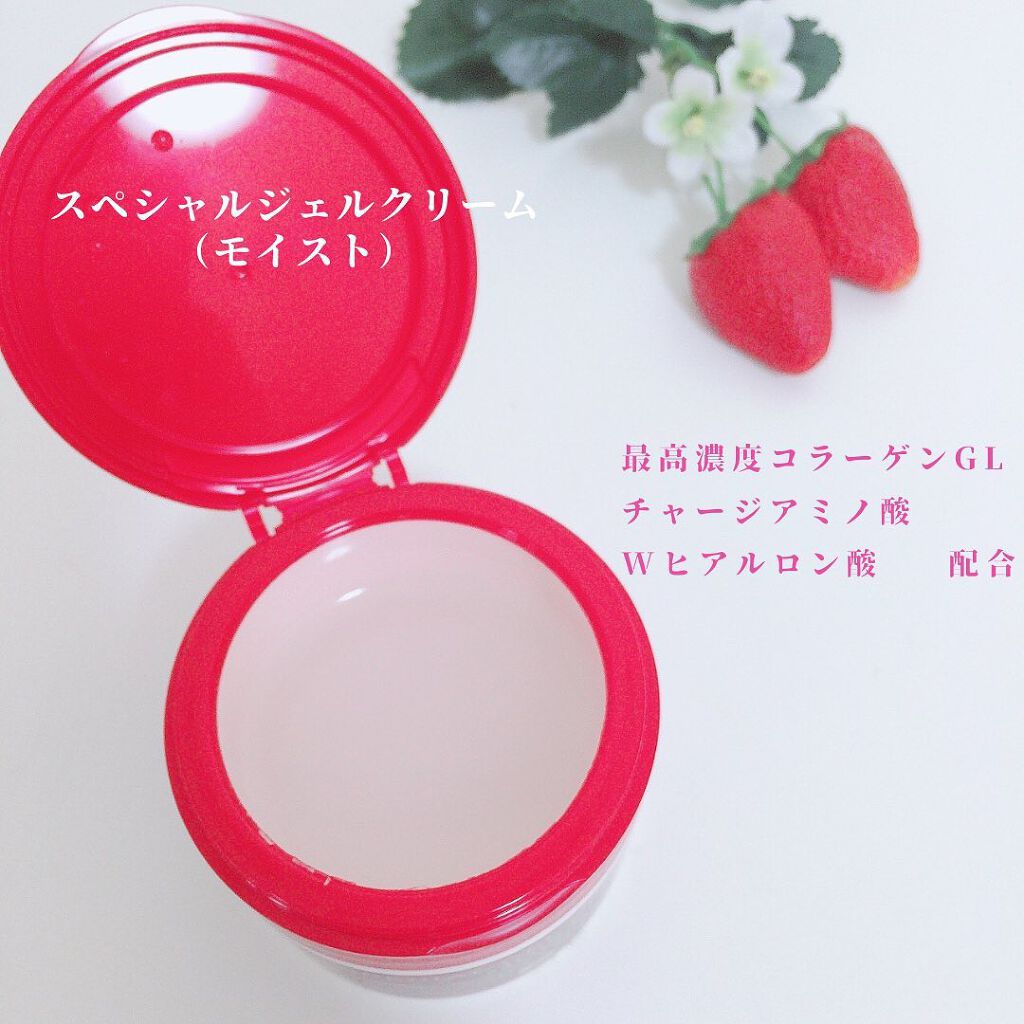 スペシャルジェルクリーム(モイスト)/アクアレーベル/オールインワン化粧品を使ったクチコミ(2枚目)