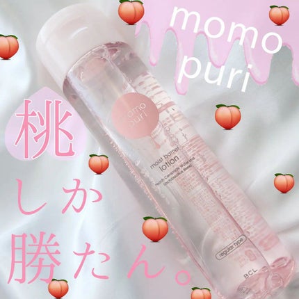 潤いバリア化粧水/ももぷり/化粧水を使ったクチコミ(1枚目)