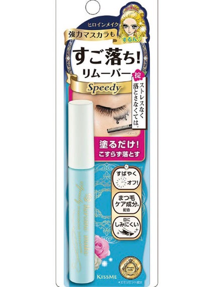 ヒロインメイクSP スピーディーマスカラリムーバー/ヒロインメイク/ポイントメイクリムーバーを使ったクチコミ(1枚目)