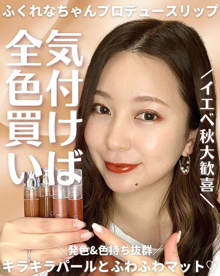 ふわマットティント/CipiCipi/リップティントを使ったクチコミ(1枚目)