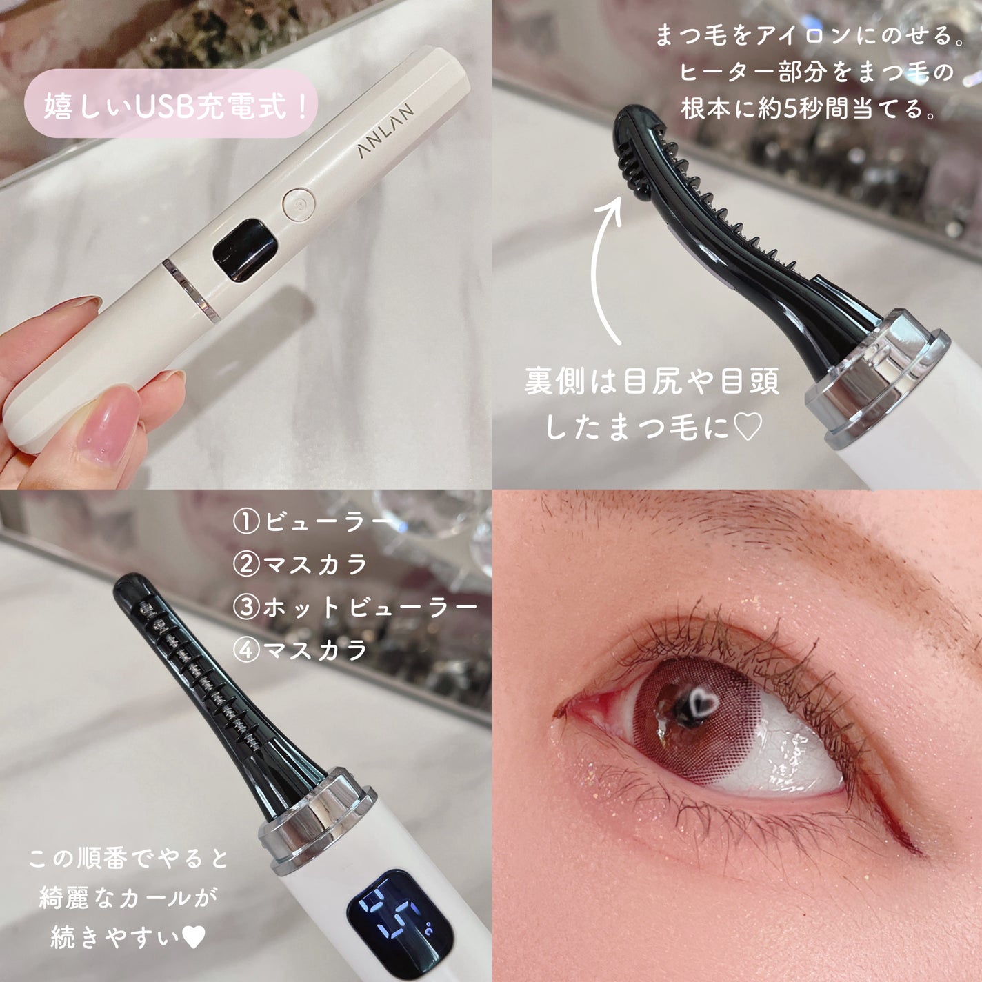 両用ホットビューラー/ANLAN/ホットビューラーを使ったクチコミ(3枚目)