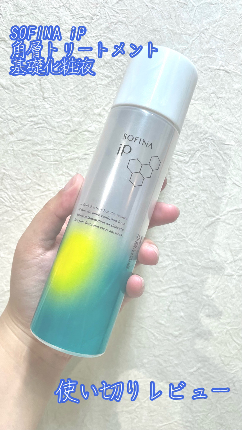 トリートメントローション （ブライトニング） とてもしっとり/アクアレーベル/化粧水を使ったクチコミ（1枚目）