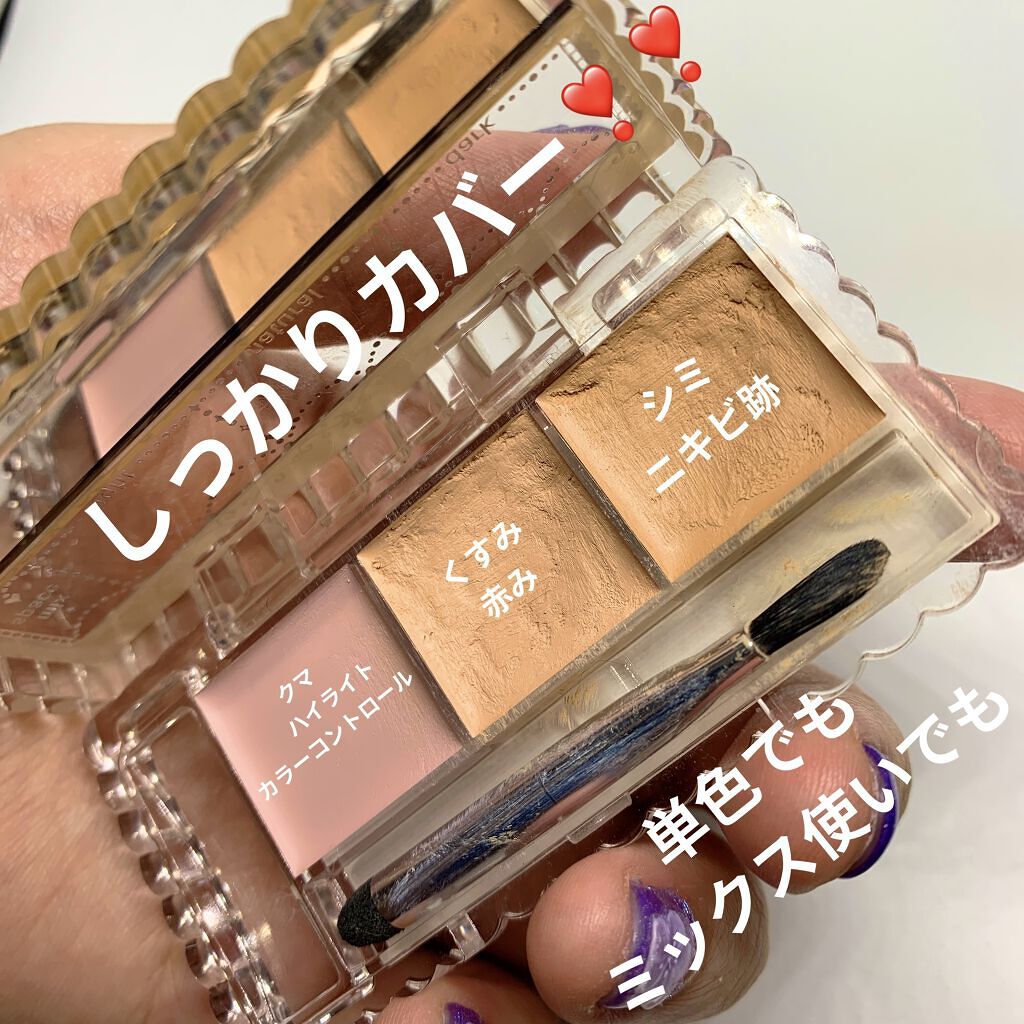 カラーミキシングコンシーラー/キャンメイク/パレットコンシーラーを使ったクチコミ（2枚目）
